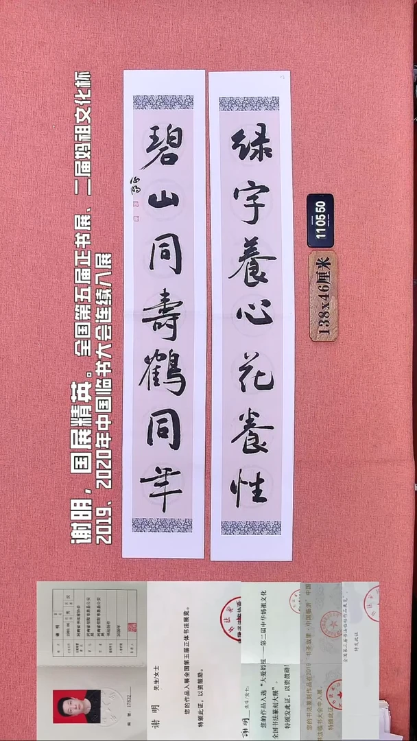 书法25    谢老师书法作品