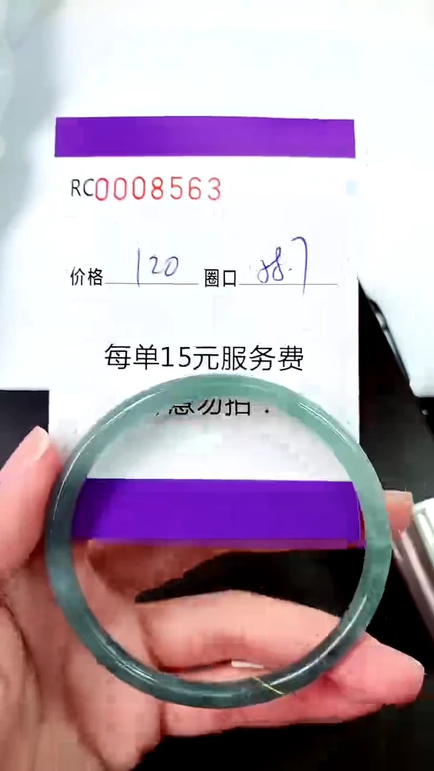 【闪购商品】翡翠手镯未镶嵌00008563