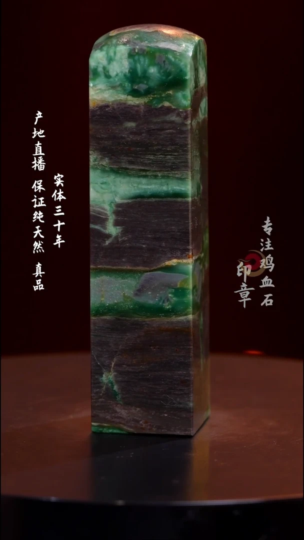 昌化石源头绿印章