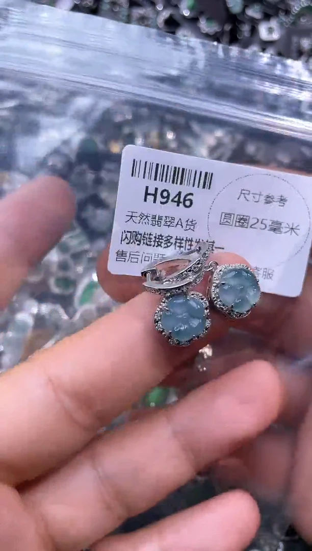 【闪购商品】翡翠颈饰未镶嵌H946耳扣