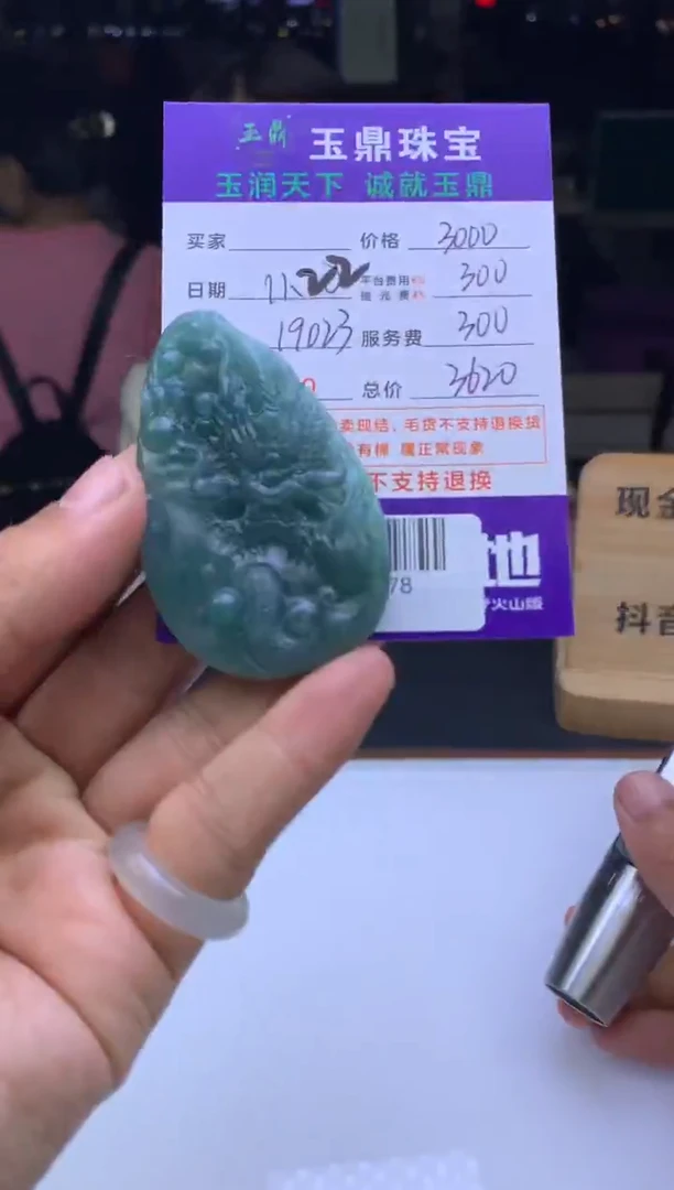 未镶嵌定制翡翠8***0  F0504778