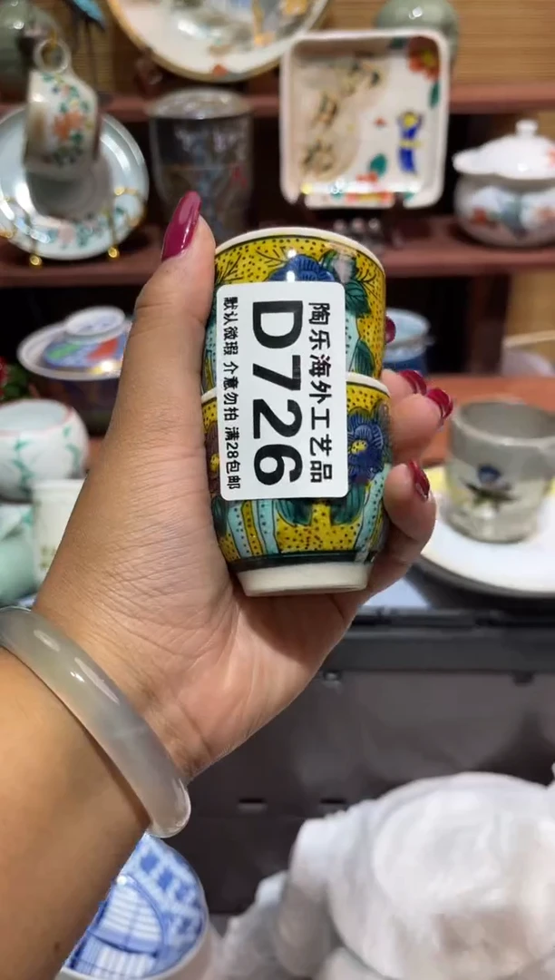 瓷片深****司         D726