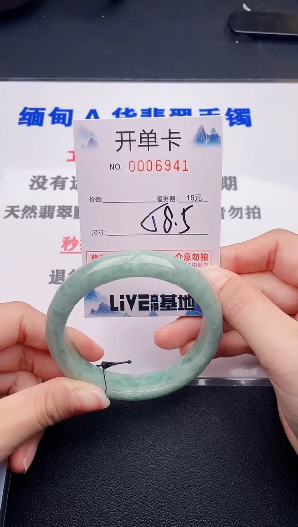 翡翠手镯未镶嵌41