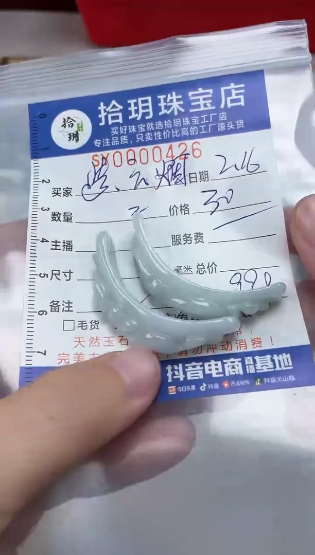 【闪购商品】翡翠颈饰未镶嵌翡翠挂件手牌426