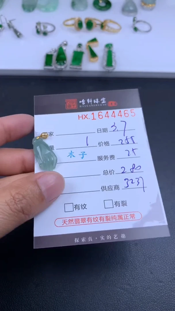 【闪购商品】翡翠挂件未镶嵌哈轩 挂件1