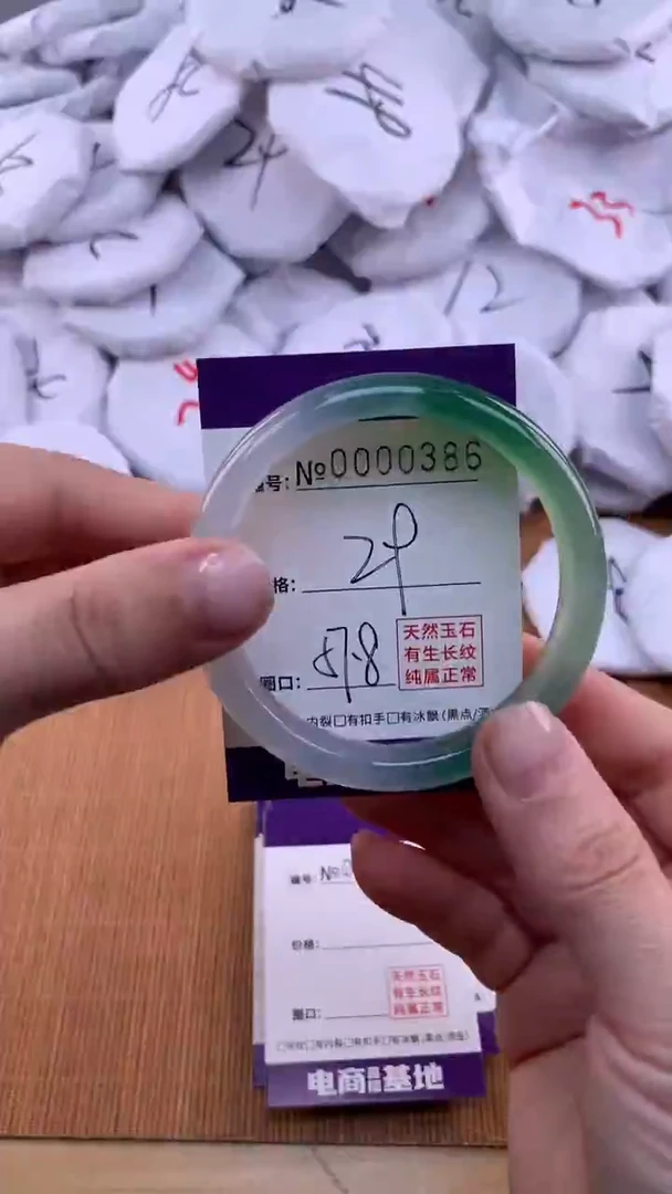 【闪购商品】玛瑙/玉髓手镯未镶嵌386