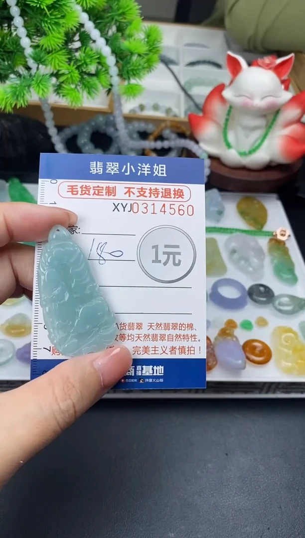 未镶嵌定制翡翠毛货商品 不退换/ 4560