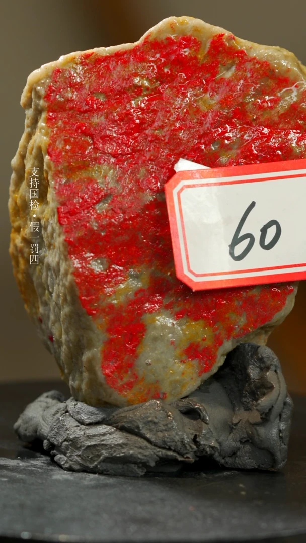 【闪购商品】昌化鸡血石昌化鸡血石一枚