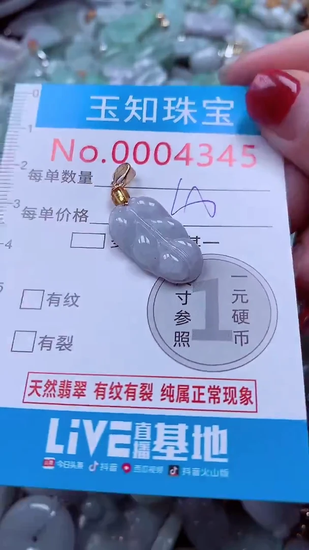 吊坠(不含链)未镶嵌翡翠4345
