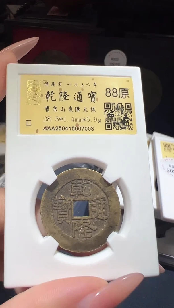 铜88乾隆山底隆大样7003，，，，，
