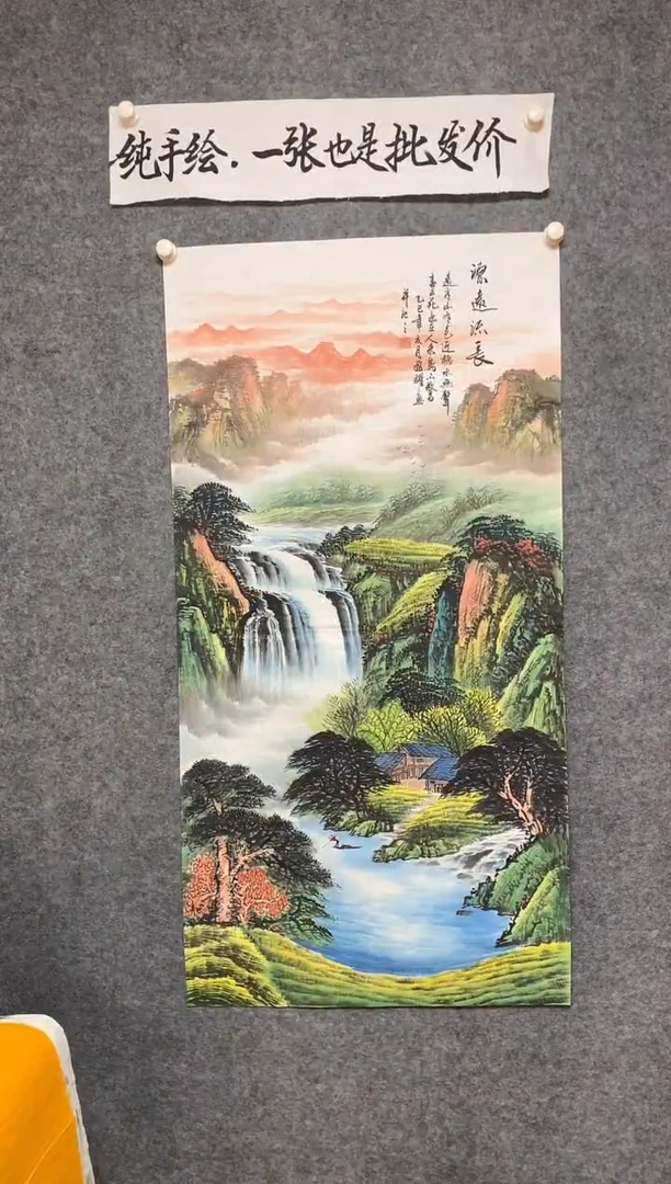 竖款源远流长聚宝盆尺寸136*68