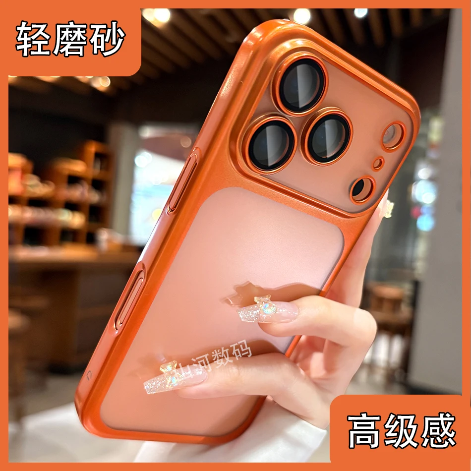 电镀轻磨砂适用苹果17手机壳高级感新款iPhone17promax自带镜头膜