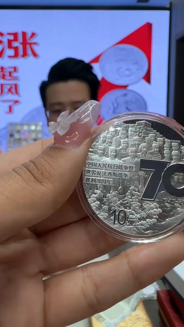 纯银2015年抗战70周年银币1盎司带证配盒