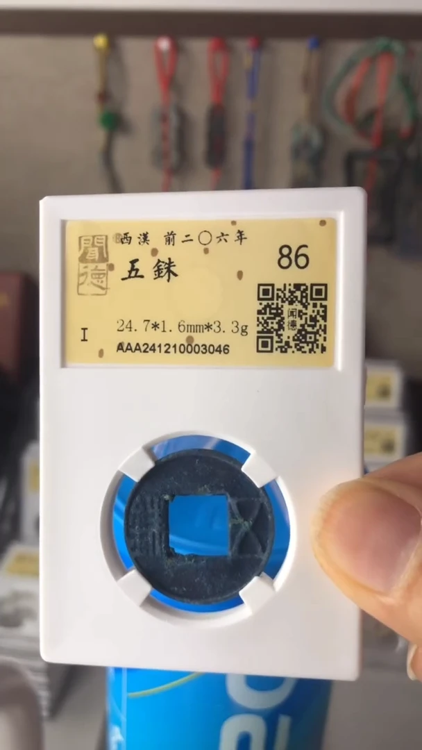 【闪购商品】铜泉缘金闻德h五铢86分03046