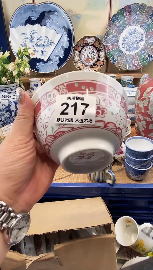 瓷片龙**轩满28包邮 发货后不退不换！介意慎拍！！！