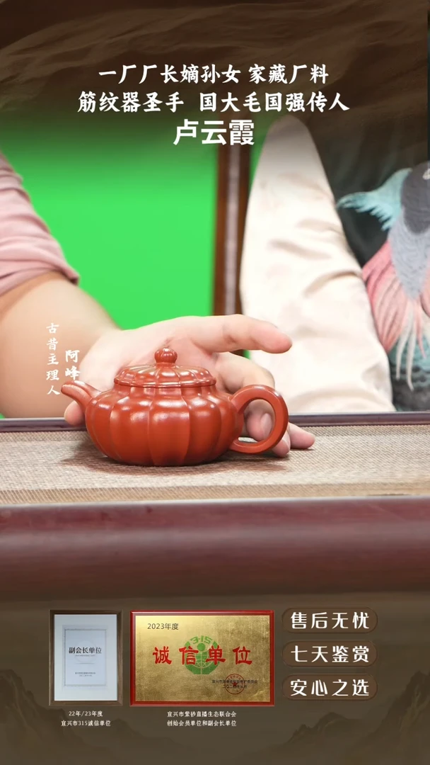 卢云霞大红泥筋纹仿古160cvc