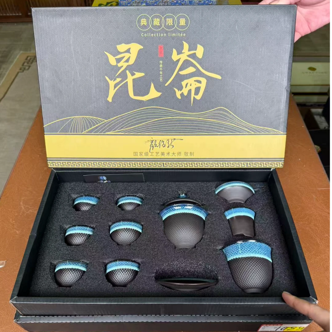陶瓷星辰大海窑变昆仑茶具套装礼盒装礼品整套