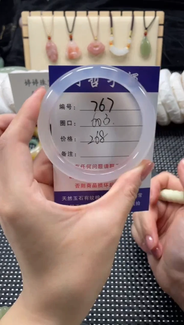 玛瑙/玉髓手镯未镶嵌60
