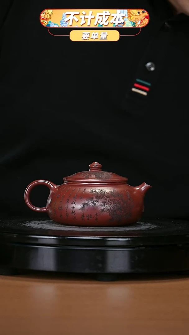 【闪购商品】宜兴原矿高端紫砂