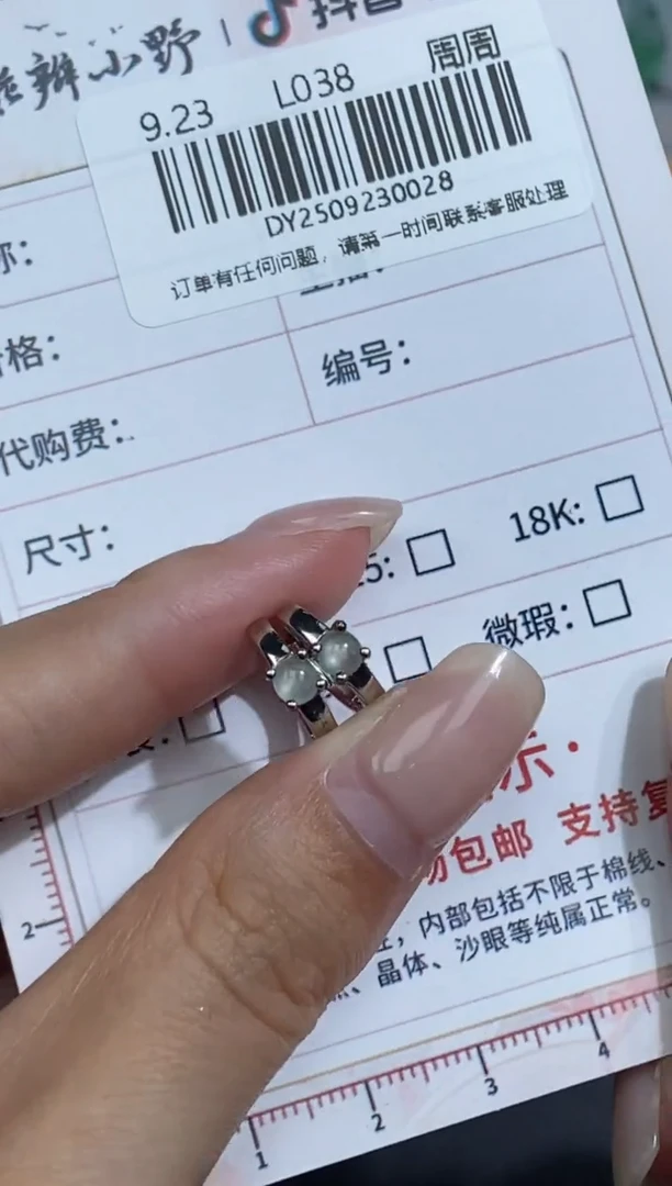 颈饰未镶嵌翡翠天然翡翠A货28