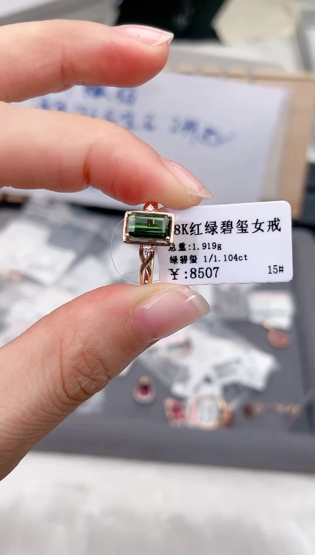 碧玺戒指18K金镶嵌高货15#