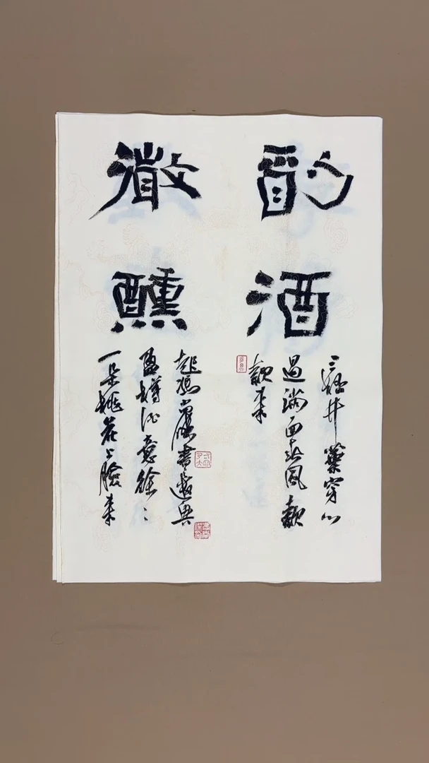 书法冯尚杰老师书法福利专场
