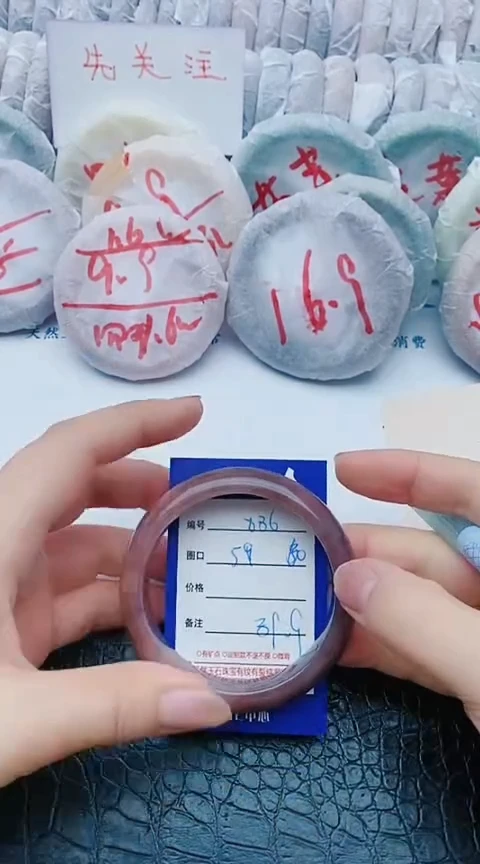 未镶嵌手镯石英质玉x36+59-60