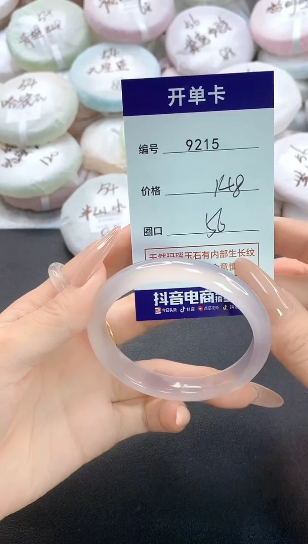 手镯玛瑙/玉髓未镶嵌9215圈口56