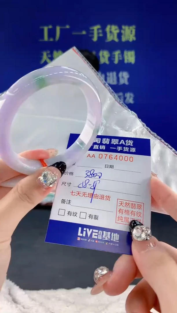 未镶嵌手镯翡翠00天然翡翠A货