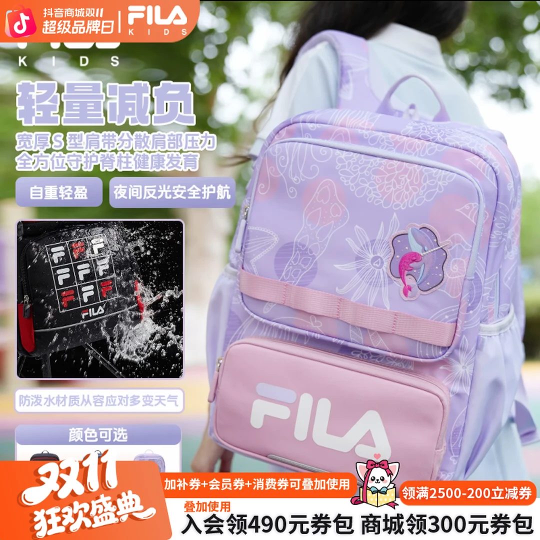 【爆款上学书包】斐乐儿童双11抄底价减负护脊防水双肩包K17B531105