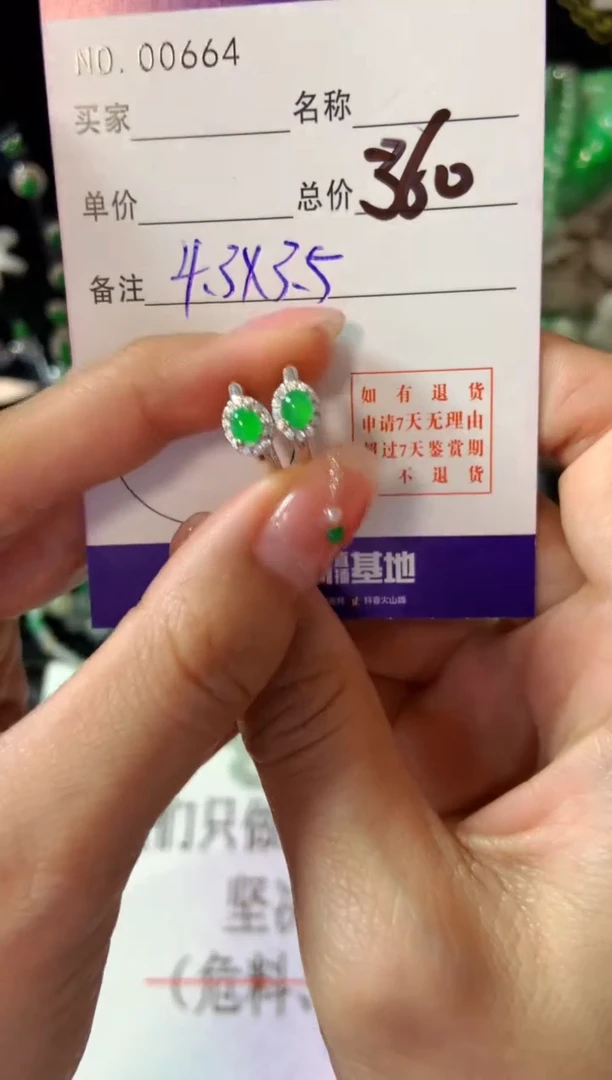 【闪购商品】翡翠耳饰银S925镶嵌翡翠