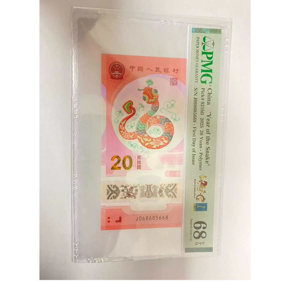 2025蛇钞号码-068685668