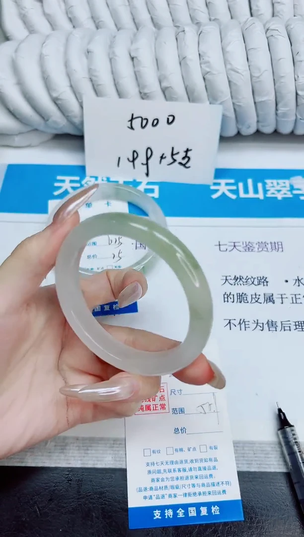 未镶嵌手镯石英质玉167/56.9