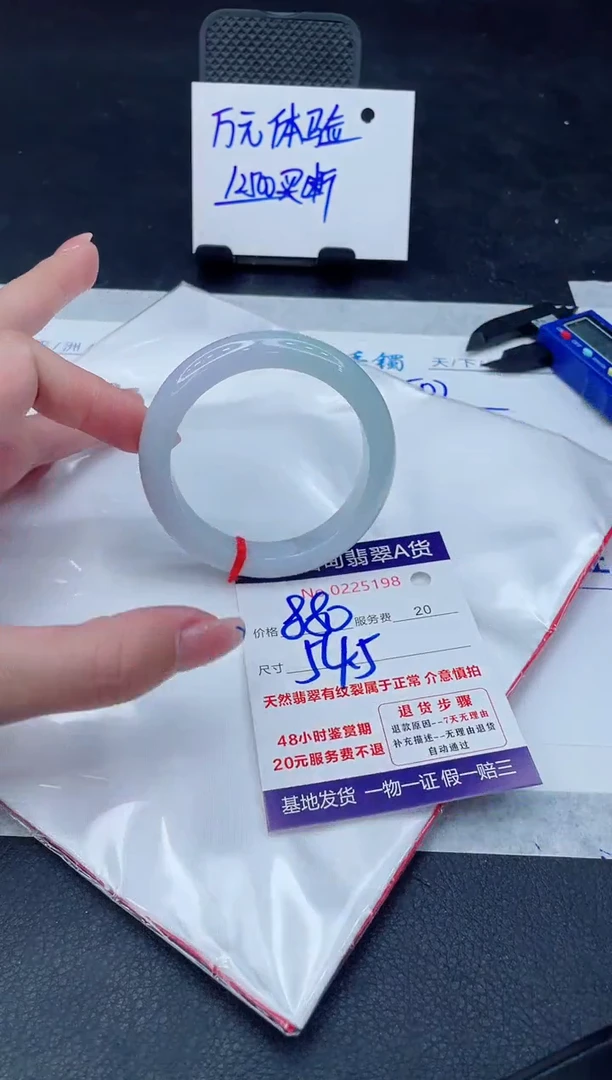 翡翠手镯未镶嵌880.000000