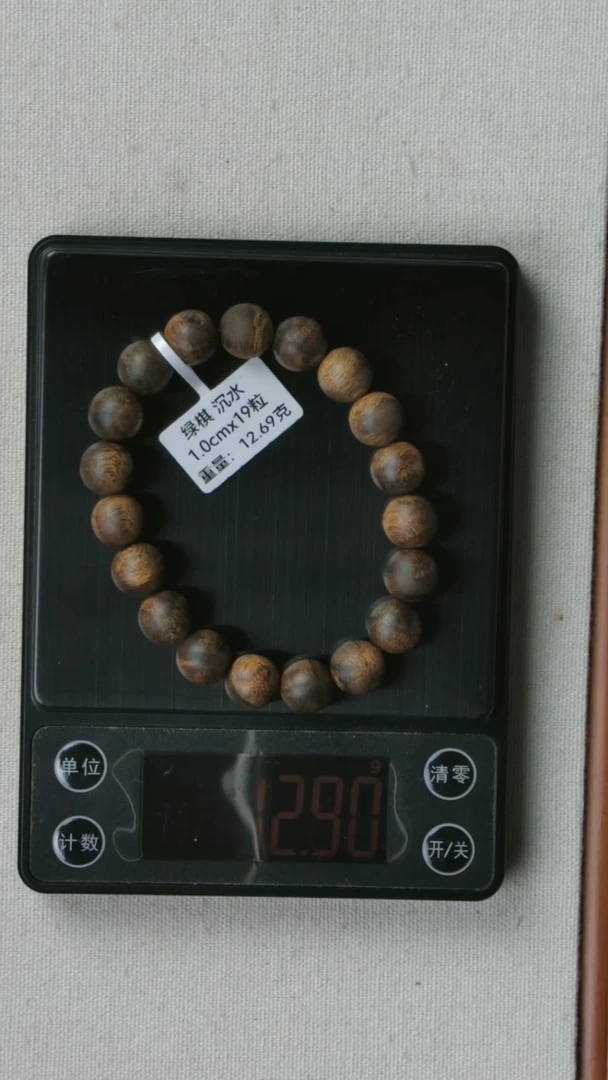 沉香沉香碎屑绿奇沉水10-11克