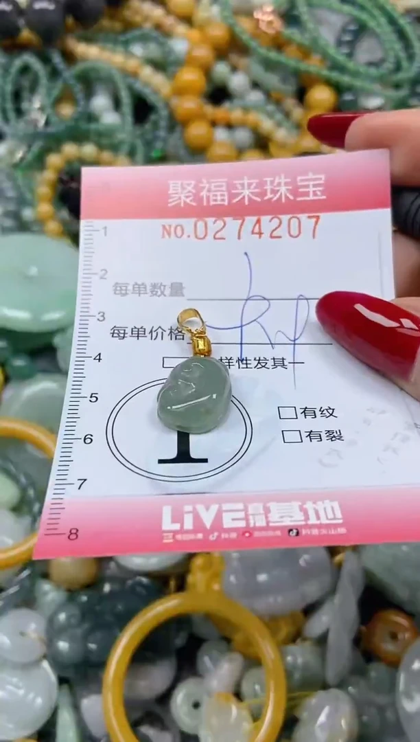 颈饰未镶嵌翡翠闪购0274207