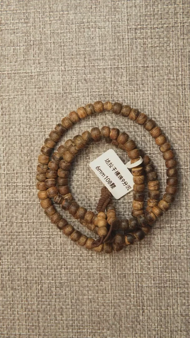 沉香手串正区达拉干0.6多圈手串11克