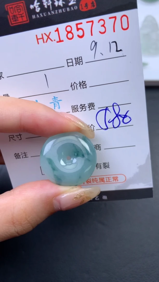 未镶嵌挂件翡翠哈轩 挂件1