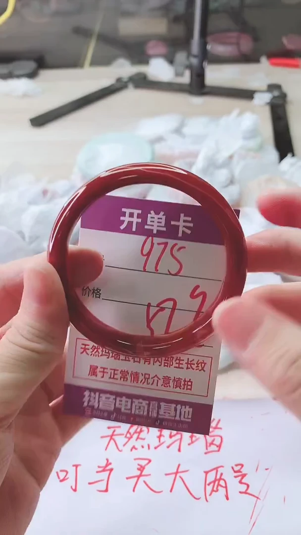 手镯玛瑙/玉髓未镶嵌975