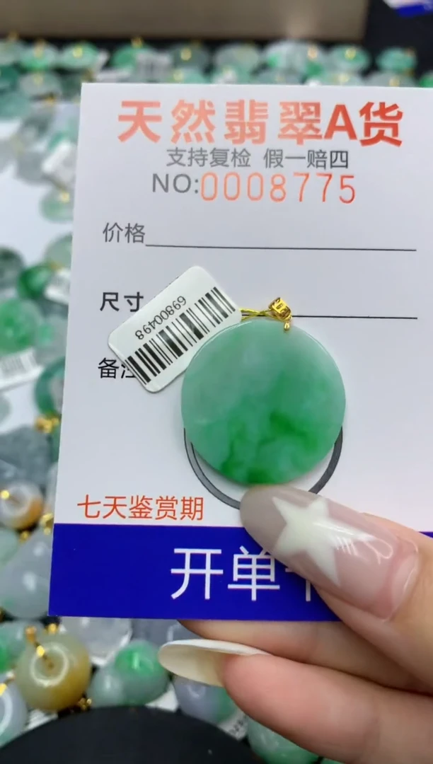 翡翠18K金镶嵌颈饰1111111111