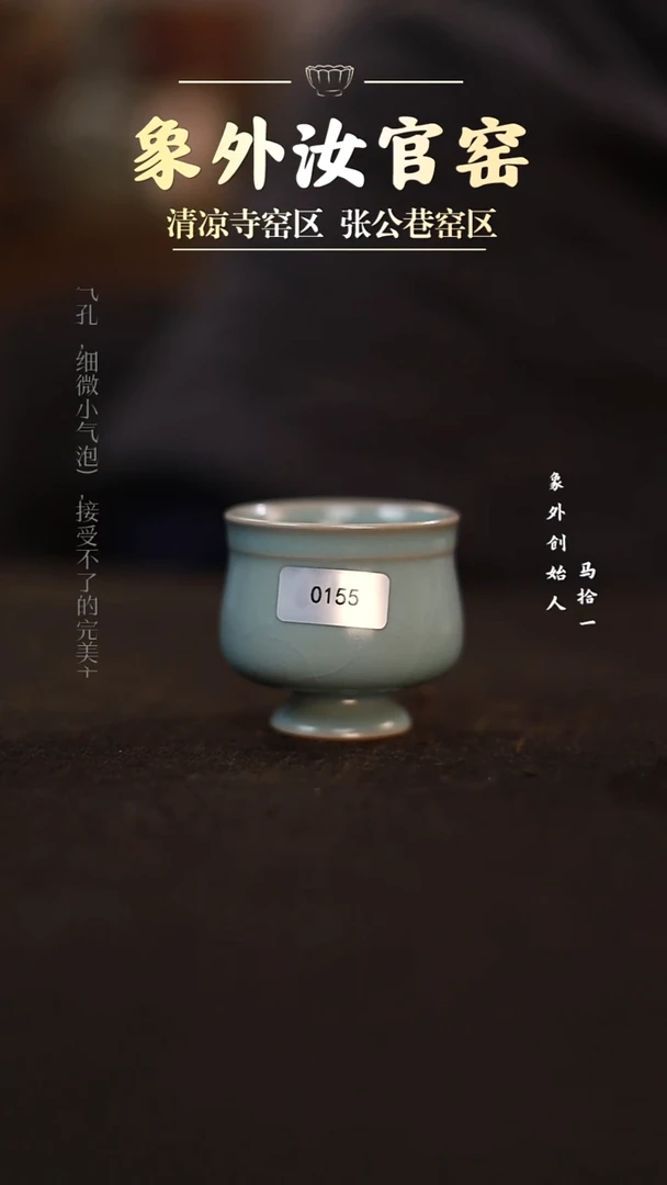 摆件0155微瑕天青小高足杯