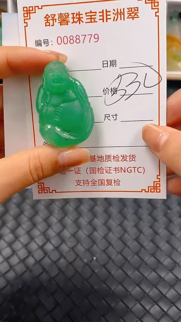 石英岩玉未镶嵌颈饰8779