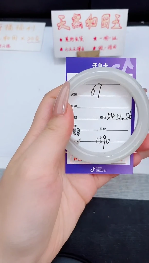 未镶嵌手镯和田玉67友缘微色差T4