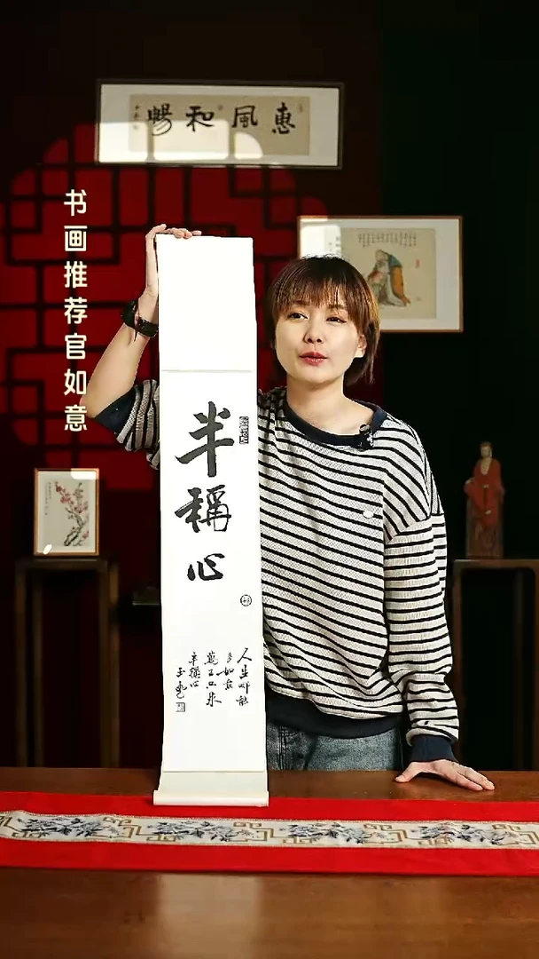 【闪购商品】书法书法卷轴17*110白黑半称心