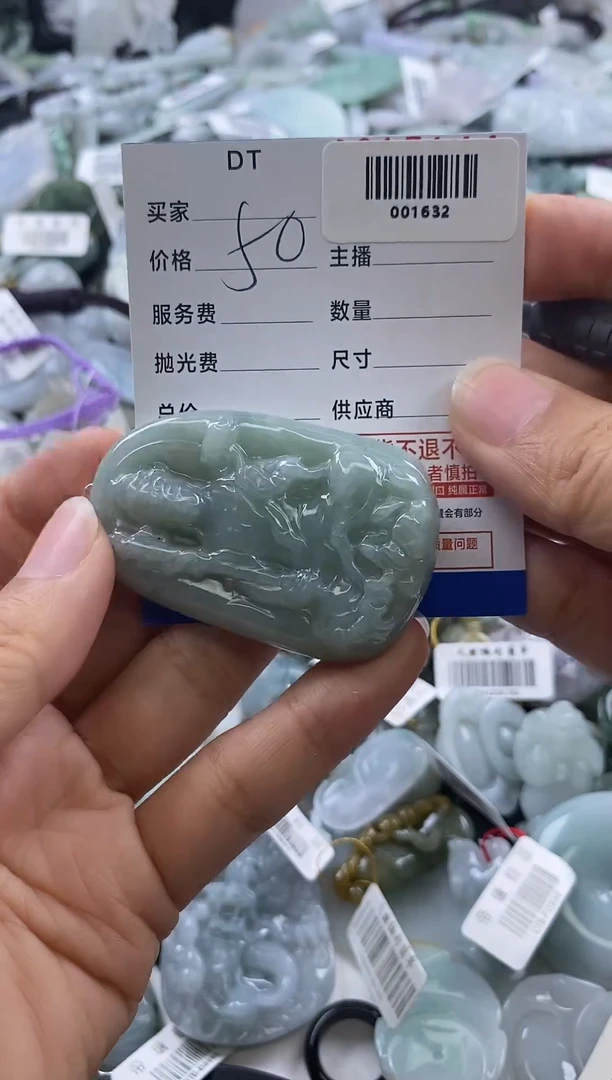 翡翠未镶嵌吊坠(不含链)001632