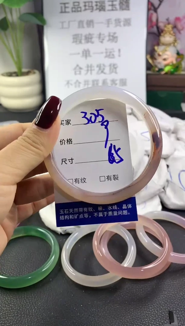 手镯玛瑙/玉髓未镶嵌305