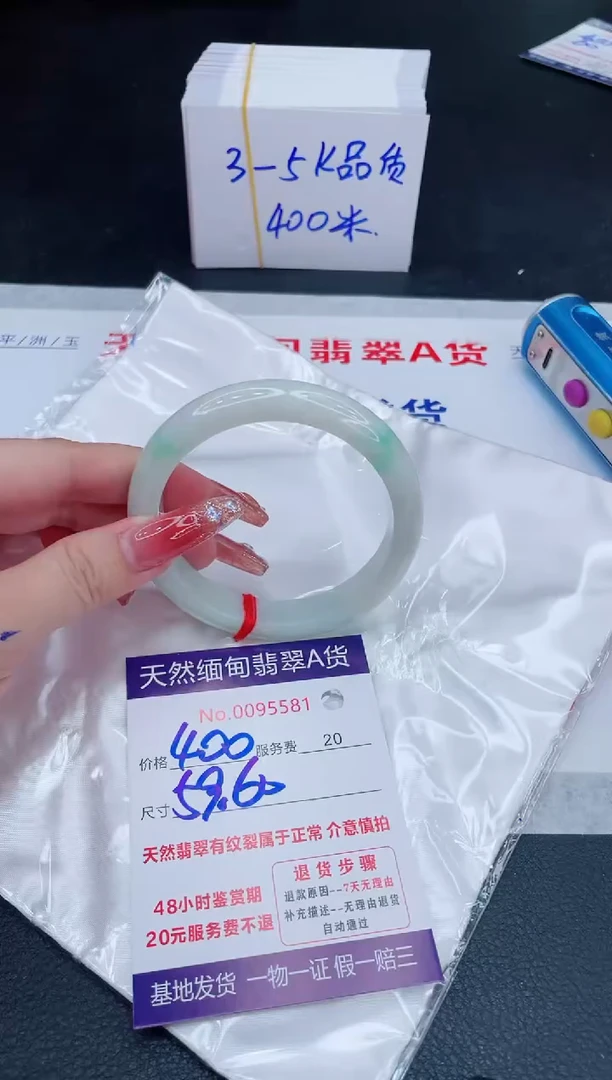 未镶嵌手镯翡翠400.00