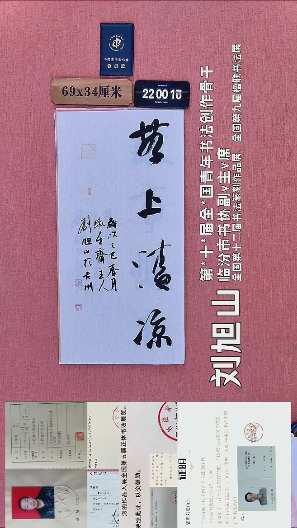 书法340          刘老师书法作品