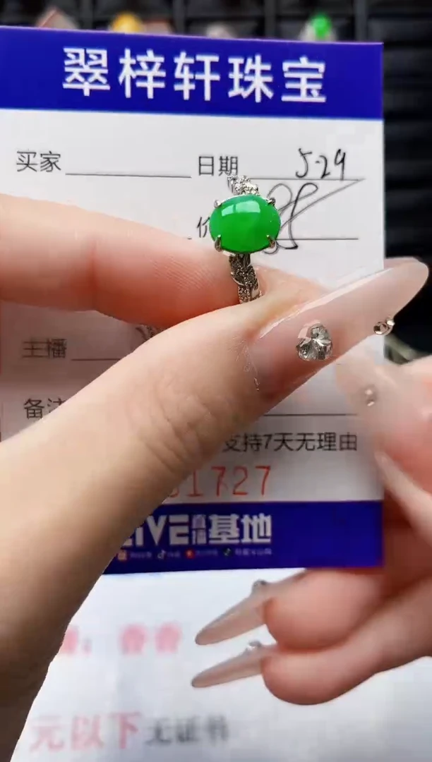 翡翠戒指银S925镶嵌1727
