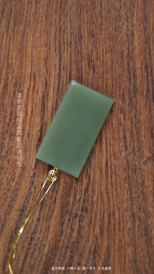 颈饰18K金镶嵌和田玉1